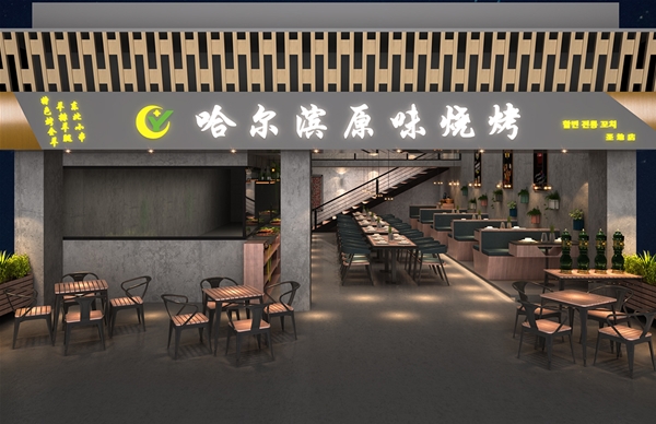 烧烤店